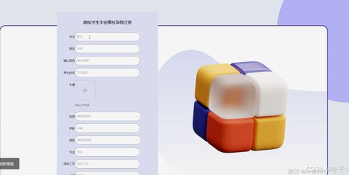 基于SpringBoot與Vue的高校學(xué)生畢業(yè)離校系統(tǒng)設(shè)計(jì)與實(shí)現(xiàn)