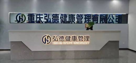 重慶弘德健康管理 液體分離及純凈設(shè)備的技術(shù)創(chuàng)新與健康應(yīng)用