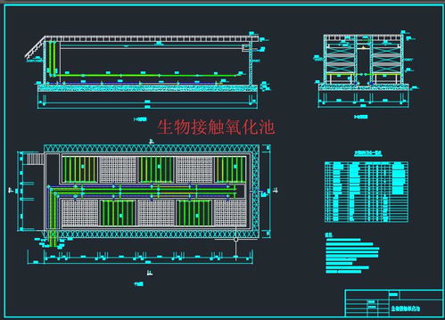 生物接觸氧化池CAD圖紙下載 液體分離及純凈設(shè)備設(shè)計(jì)指南